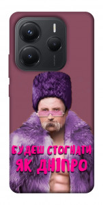 Чохол Шевченко–Дніпро для Xiaomi Redmi Note 14 5G