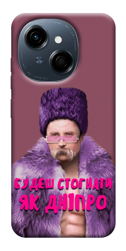 Чохол Шевченко–Дніпро для TECNO Spark Go 1 (KL4)