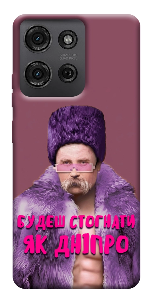 Чохол Шевченко–Дніпро для Motorola Moto G75 5G