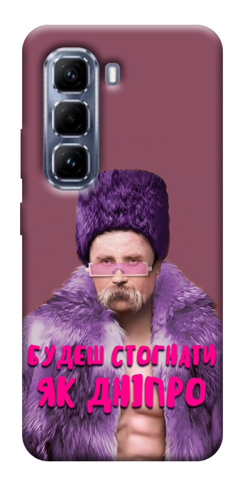 Чехол Шевченко–Дніпро для Infinix Hot 50 Pro