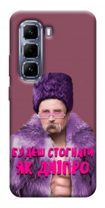 Чохол Шевченко–Дніпро для Infinix Hot 50 Pro