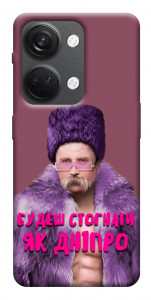 Чехол Шевченко–Дніпро для OnePlus Nord 3