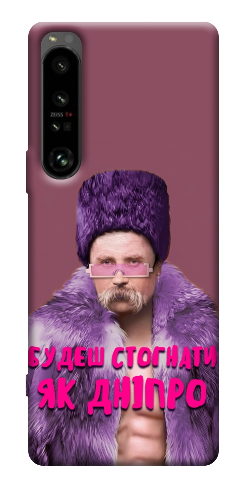 Чехол Шевченко–Дніпро для Sony Xperia 1 IV