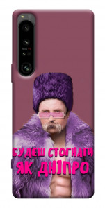 Чехол Шевченко–Дніпро для Sony Xperia 1 IV