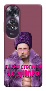 Чехол Шевченко–Дніпро для Oppo A60 4G
