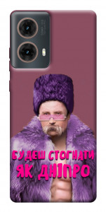 Чохол Шевченко–Дніпро для Motorola Moto G85