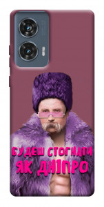 Чехол Шевченко–Дніпро для Motorola Edge 50 Fusion