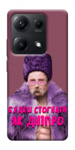 Чехол Шевченко–Дніпро для Xiaomi Redmi Note 14S