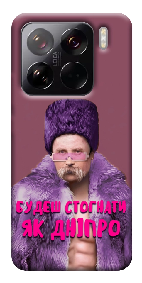 Чехол Шевченко–Дніпро для Xiaomi 15 Pro