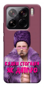 Чехол Шевченко–Дніпро для Xiaomi 15 Pro