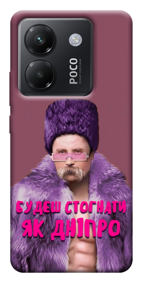 Чехол Шевченко–Дніпро для Xiaomi Poco M7 Pro 5G