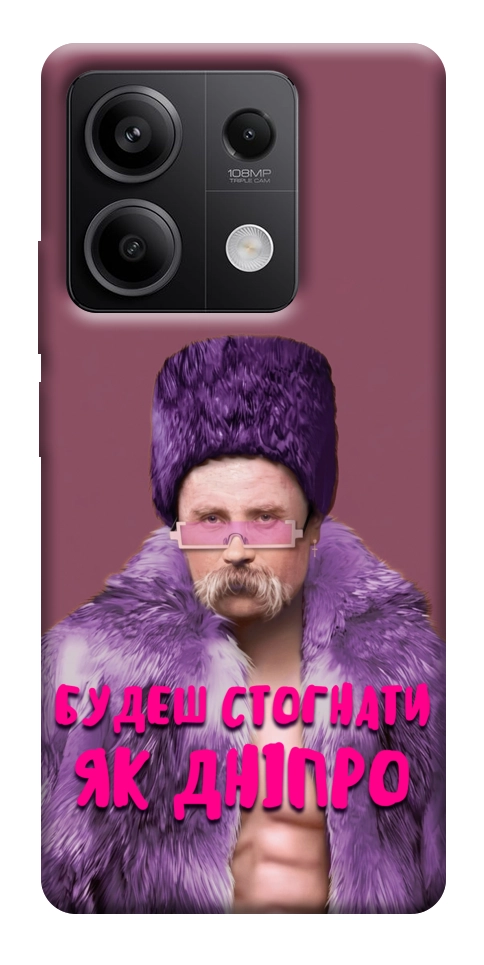 Чехол Шевченко–Дніпро для Xiaomi Redmi Note 13 5G