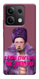 Чехол Шевченко–Дніпро для Xiaomi Redmi Note 13 5G