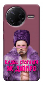 Чохол Шевченко–Дніпро для Xiaomi Poco F7 Pro