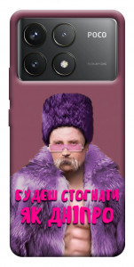 Чехол Шевченко–Дніпро для Xiaomi Poco F6 Pro