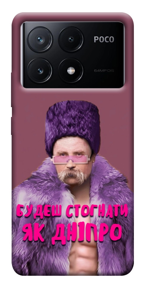 Чехол Шевченко–Дніпро для Xiaomi Poco X6 Pro