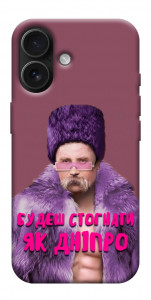 Чехол Шевченко–Дніпро для iPhone 17