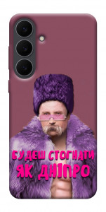 Чехол Шевченко–Дніпро для Galaxy S25 FE