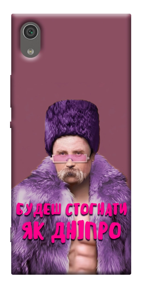 Чехол Шевченко–Дніпро для Sony Xperia XA1