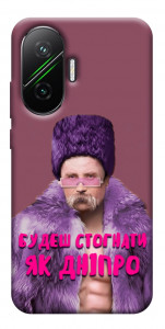Чехол Шевченко–Дніпро для Xiaomi Poco F7