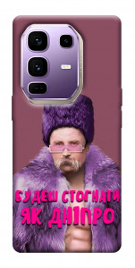 Чехол Шевченко–Дніпро для Infinix Note 50 Pro+