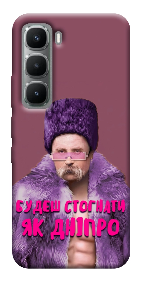 Чехол Шевченко–Дніпро для Infinix Hot 60 Pro