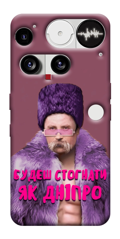 Чохол Шевченко–Дніпро для Nothing Phone (3)
