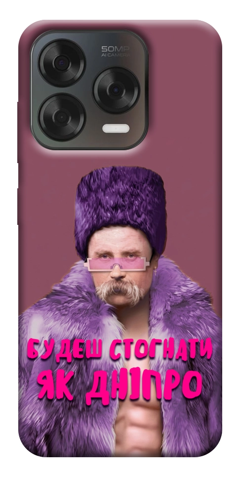 Чехол Шевченко–Дніпро для ZTE Nubia V70 Design
