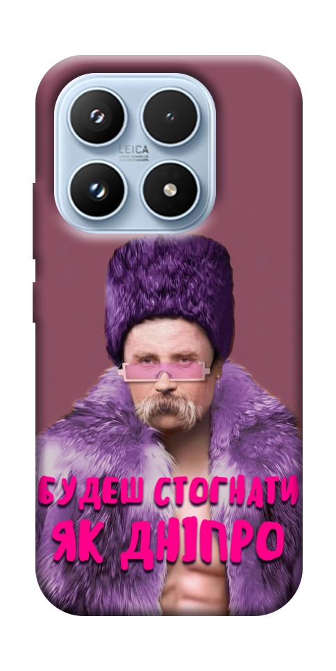 Чохол Шевченко–Дніпро для Xiaomi 17