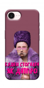 Чехол Шевченко–Дніпро для iPhone 17e