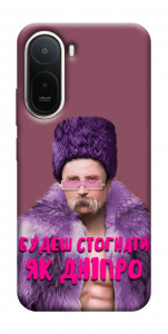 Чохол Шевченко–Дніпро для Xiaomi Redmi A7 Pro 4G