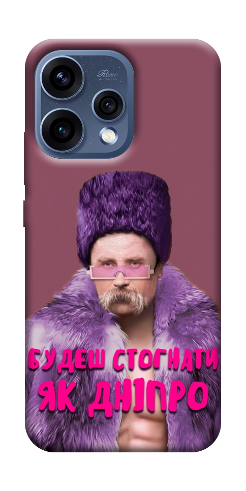 Чехол Шевченко–Дніпро для Oppo Reno 15