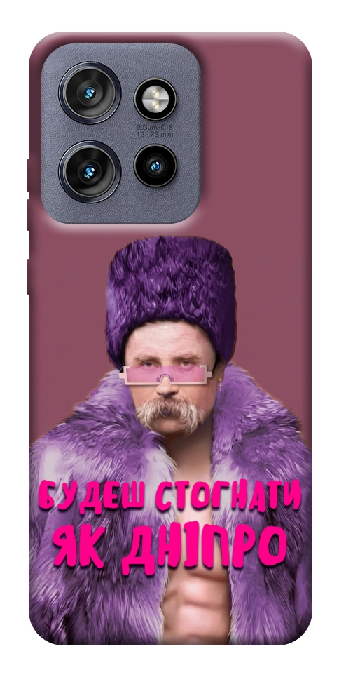 Чехол Шевченко–Дніпро для Motorola Edge 60 Neo