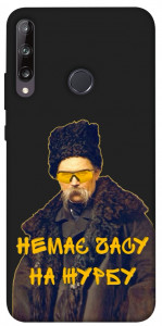 Чехол Шевченко-журба для Huawei P40 Lite E