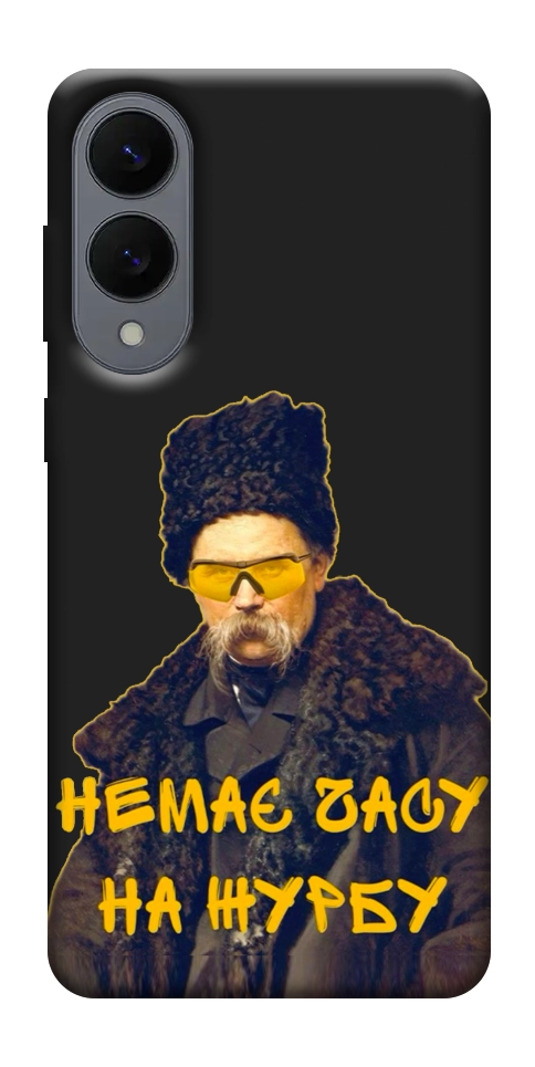 Чехол Шевченко-журба для Galaxy S25 Edge