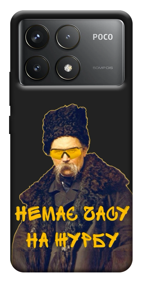 Чохол Шевченко-журба для Xiaomi Poco F6 Pro