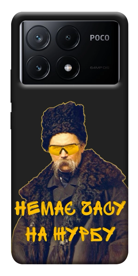 Чехол Шевченко-журба для Xiaomi Poco X6 Pro