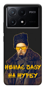 Чехол Шевченко-журба для Xiaomi Poco X6 Pro