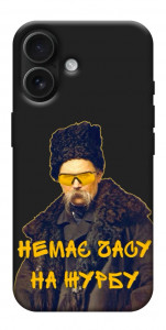 Чехол Шевченко-журба для iPhone 17