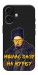 Чехол Шевченко-журба для iPhone 17