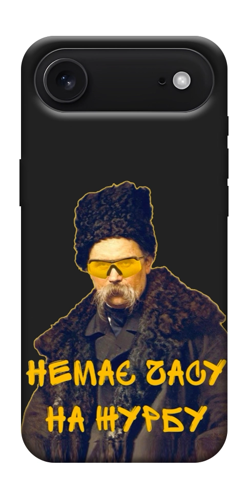 Чохол Шевченко-журба для iPhone 17 Air