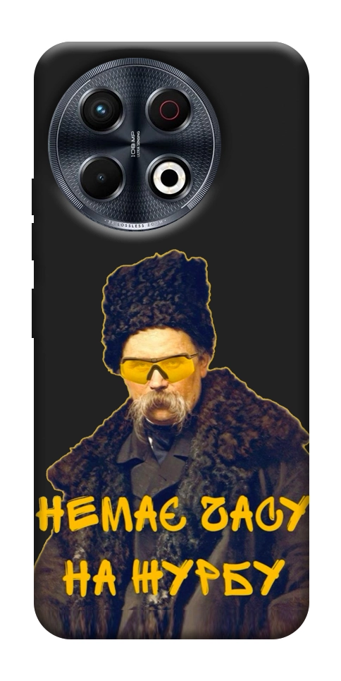 Чехол Шевченко-журба для TECNO Spark 30 Pro (KL7)
