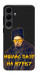 Чехол Шевченко-журба для Galaxy S25 FE