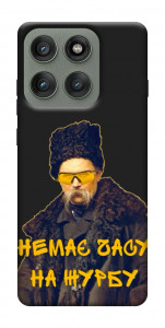 Чехол Шевченко-журба для Motorola Edge 60 Pro