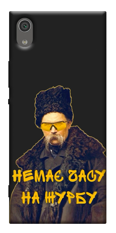 Чехол Шевченко-журба для Sony Xperia XA1