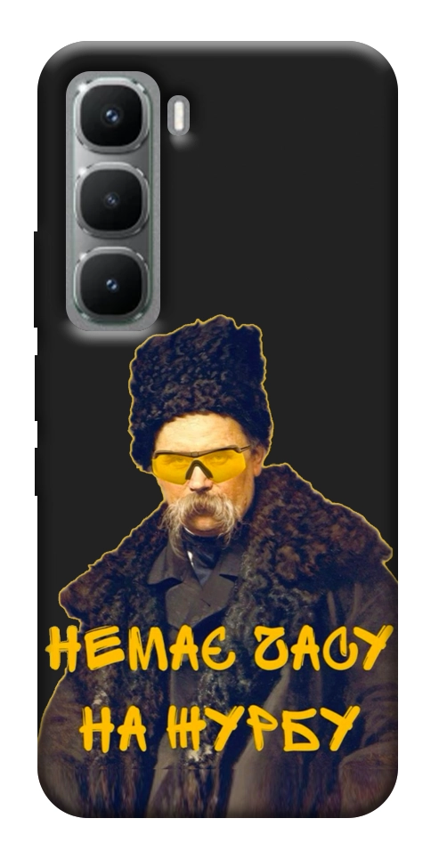 Чохол Шевченко-журба для Infinix Hot 60 Pro
