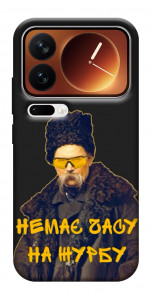 Чохол Шевченко-журба для Xiaomi 17 Pro Max