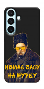 Чехол Шевченко-журба для Galaxy S26