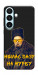 Чехол Шевченко-журба для Galaxy S26