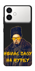 Чохол Шевченко-журба для Galaxy S26 Edge